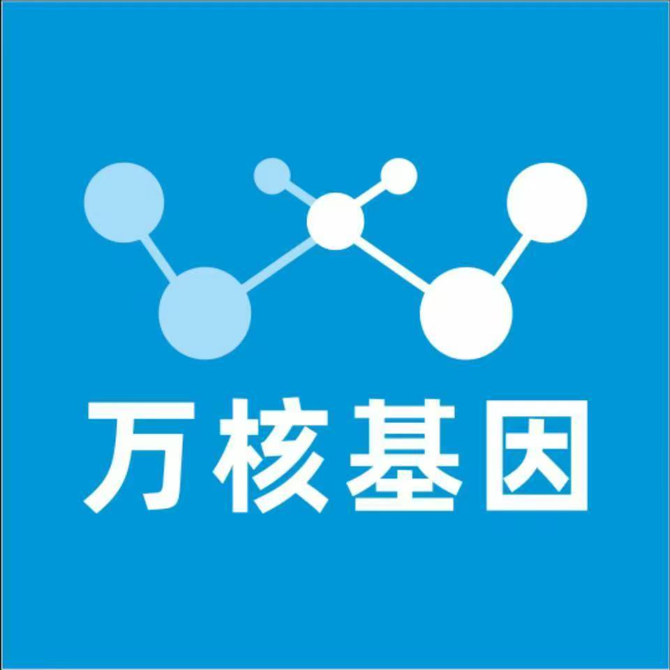 固原隆德万核DNA检测咨询中心